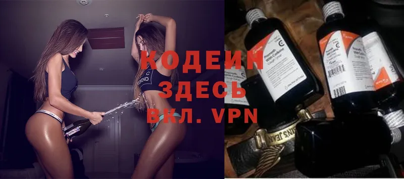 Codein Purple Drank  купить наркоту  kraken онион  Остров 