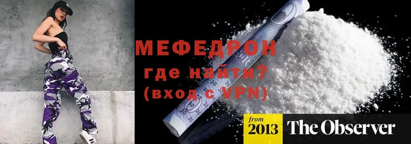 Меф mephedrone  Остров 